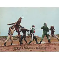 Trading Card - Kamen Rider