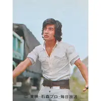 Trading Card - Kamen Rider