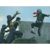 Trading Card - Kamen Rider V3