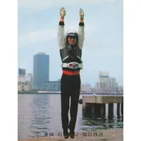 Trading Card - Kamen Rider V3