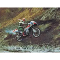 Trading Card - Kamen Rider V3