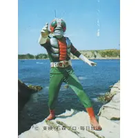 Trading Card - Kamen Rider V3