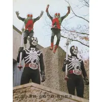 Trading Card - Kamen Rider V3