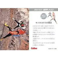 Calbee Kamen Rider Chips - Kamen Rider / Sasori Tokagues