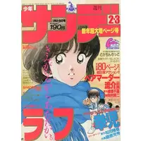 Book - Kamen Rider Black