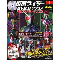 Book - Kamen Rider DVD Collection