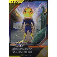 Ganbarizing - Ganba Legends (SC01-070[CP]：空からオレンジ!?)