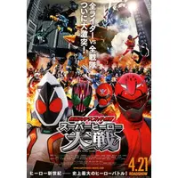 Flyer - Book (<<リーフレット・小冊子>> 仮面ライダー×スーパー戦隊 スーパーヒーロー大戦 フライヤー)