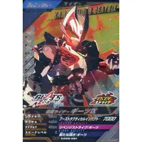 Ganbarizing - Ganba Legends - Kamen Rider Geats