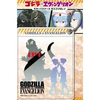 Commuter pass case - Godzilla