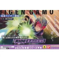 Postcard - Ride Kamens