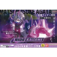 Postcard - Ride Kamens