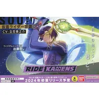 Postcard - Ride Kamens