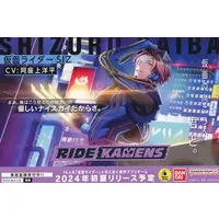 Postcard - Ride Kamens