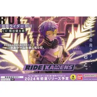 Postcard - Ride Kamens