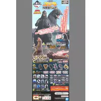 Ichiban Kuji - Godzilla