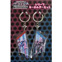 Key Chain - Kamen Rider Revice / Kamen Rider Vice & Kamen Rider Revi