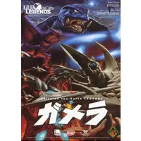 Board Game - Gamera the Guardian of the Universe