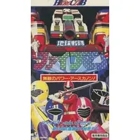 VHS - Chikyuu Sentai Fiveman