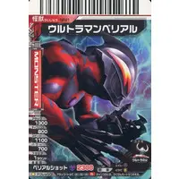 Trading Card - Ultraman Geed / Ultraman Belial