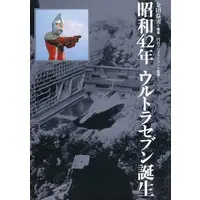 Book - Ultraseven