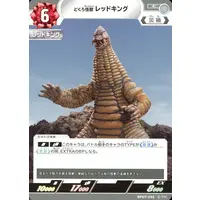 Ultraman Card Game - Ultraman / Red King