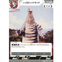 Ultraman Card Game - Ultraman / Red King