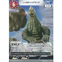 Ultraman Card Game - Ultraman / Red King