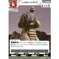 Ultraman Card Game - Ultraman / Red King