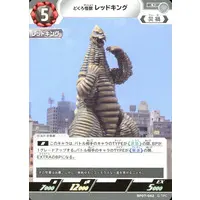 Ultraman Card Game - Ultraman / Red King