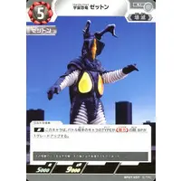 Ultraman Card Game - Ultraman / Zetton