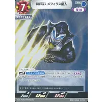 Ultraman Card Game - Ultraman / Alien Mefilas