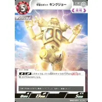 Ultraman Card Game - Ultraseven / King Joe