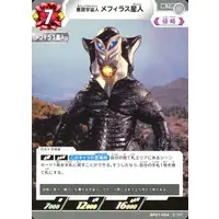 Ultraman Card Game - Ultraman / Alien Mefilas