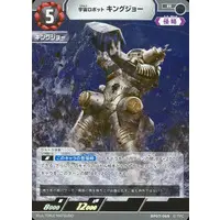Ultraman Card Game - Ultraseven / King Joe