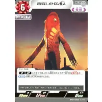 Ultraman Card Game - Ultraseven / Alien Metron