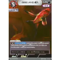 Ultraman Card Game - Ultraseven / Alien Metron