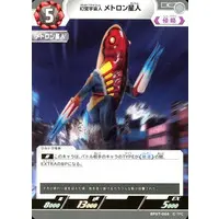 Ultraman Card Game - Ultraseven / Alien Metron