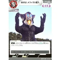 Ultraman Card Game - Ultraman / Alien Mefilas