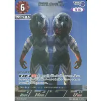 Ultraman Card Game - Ultraseven / Alien Guts