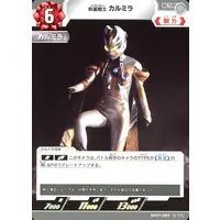 Ultraman Card Game - Ultraman Trigger: New Generation Tiga / Carmeara