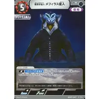 Ultraman Card Game - Ultraman / Alien Mefilas