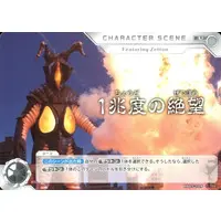 Ultraman Card Game - Ultraman