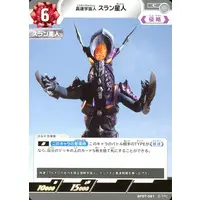 Ultraman Card Game - Ultraman X / Alien Sran