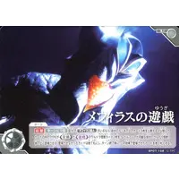 Ultraman Card Game - Ultraman Mebius