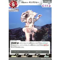 Ultraman Card Game - Ultraseven / King Joe