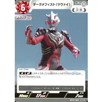 Ultraman Card Game - Ultraman Nexus / Dark Mephisto
