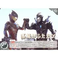 Ultraman Card Game - Ultraman Trigger: New Generation Tiga