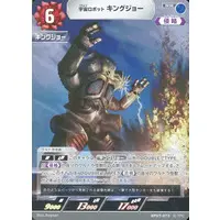 Ultraman Card Game - Ultraseven / King Joe