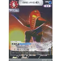Ultraman Card Game - Ultraman / Alien Metron